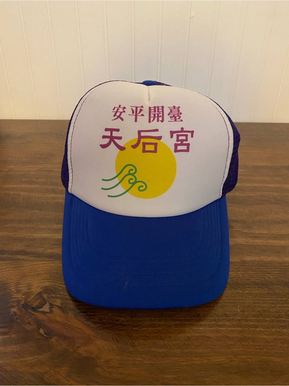 Vietnam baseball cap with waves and sun design. Purple, Blue, White trucker hat.